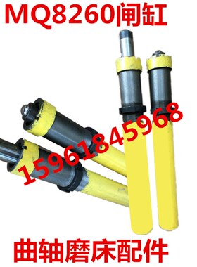 磨床配件 MQ826E0闸缸 曲轴磨床配件