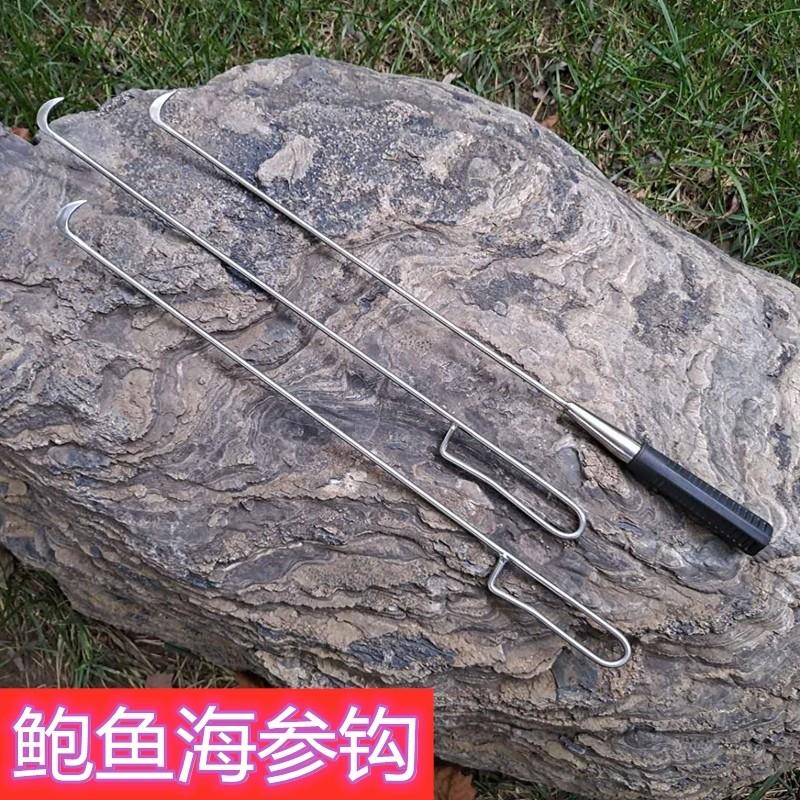 海參鉤子螃蟹礁石趕海蟹鉤梭子蟹湖蟹G河蟹鉤子海碰子鮑魚鉤海蠣