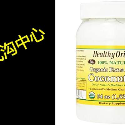 Healthy Origins Organic Extra Virgin Coconut Oil, 54 Ounce