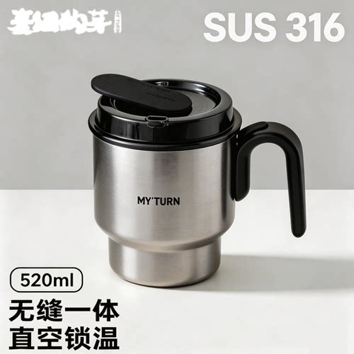 316不锈钢咖啡泡茶马克杯