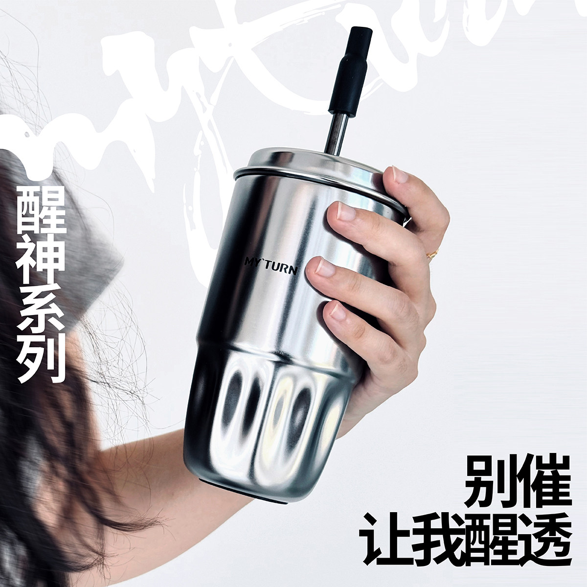 麦田的芽便携高颜值吸管保温杯图片