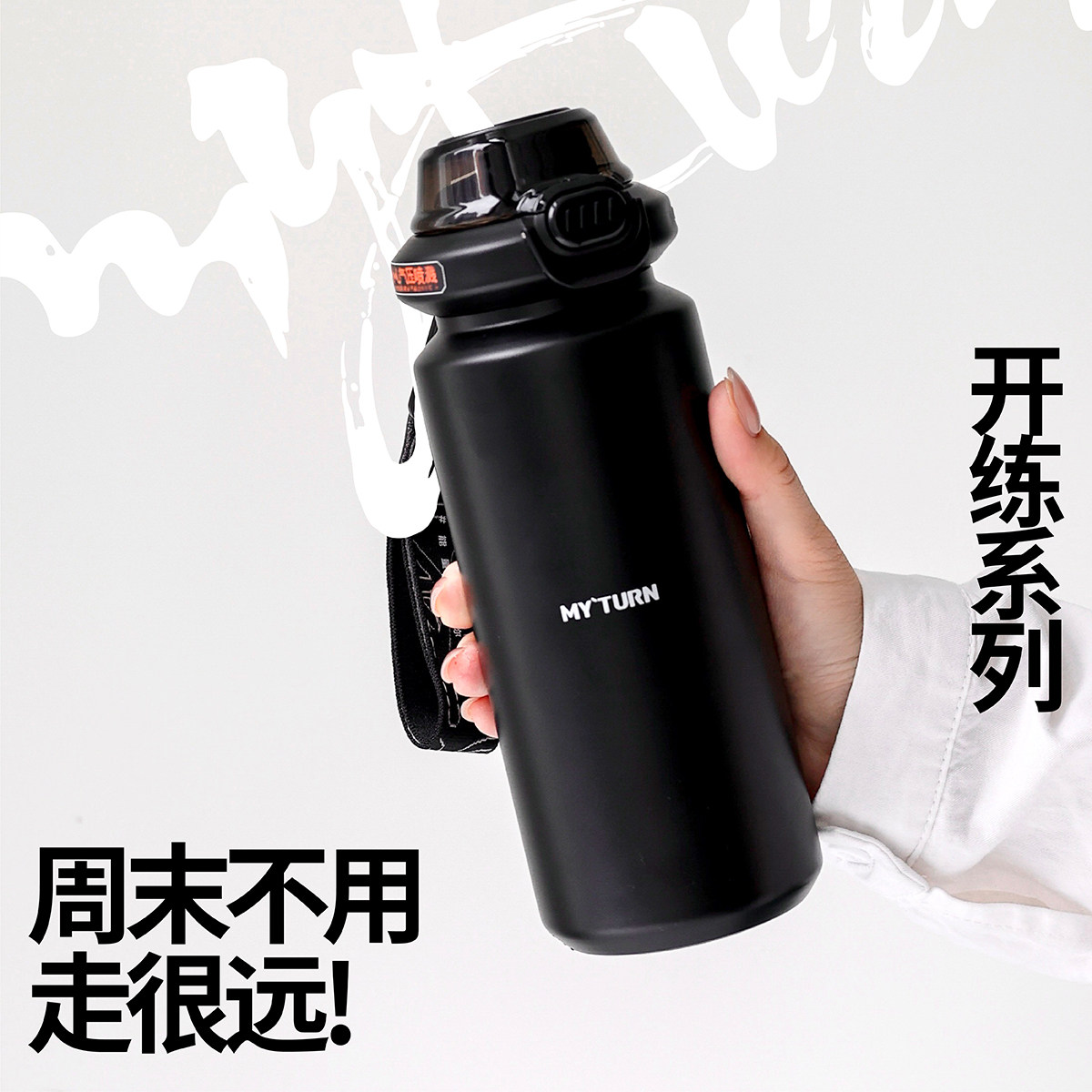 MYTURN麦田的芽户外大容量弹跳杯图片