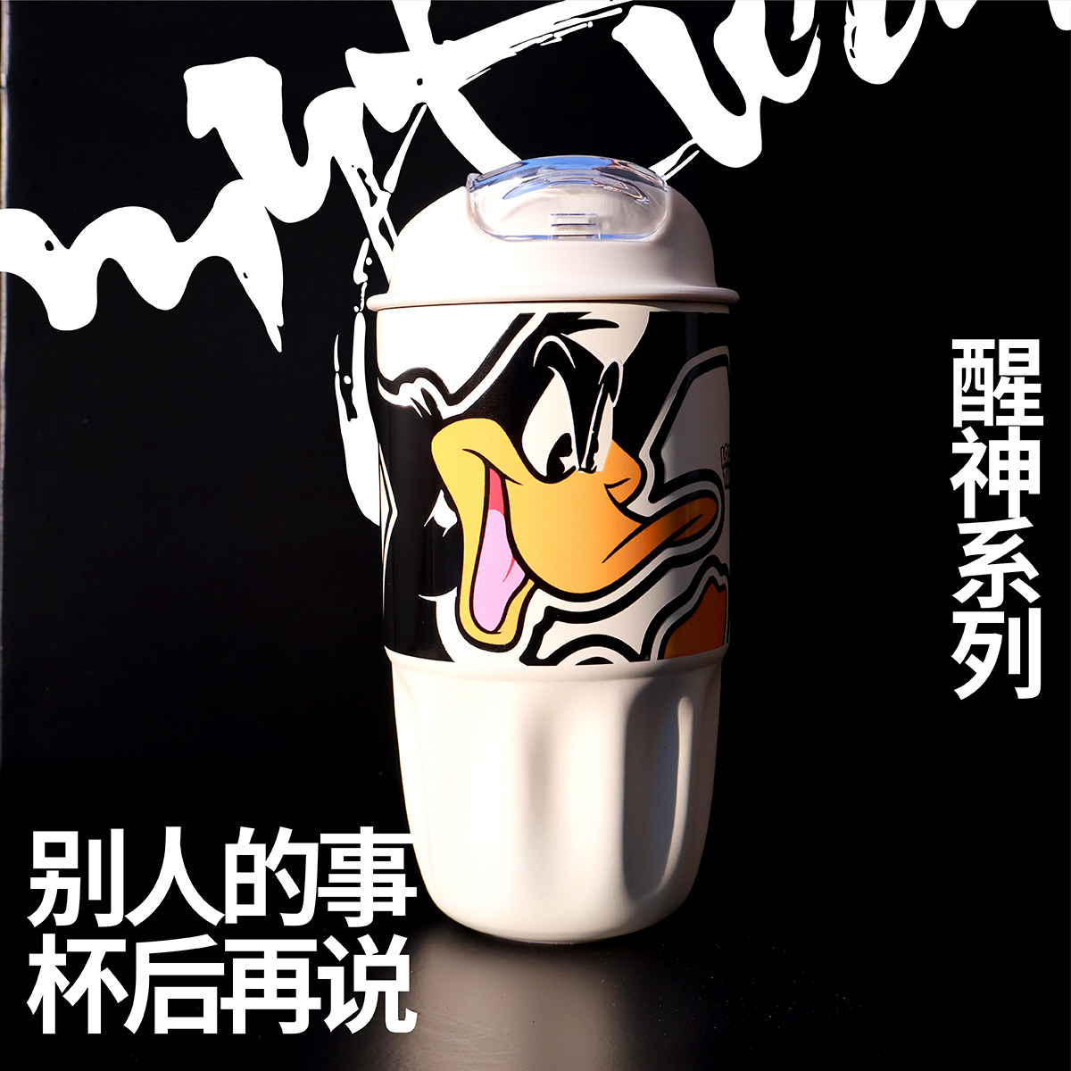 麦田的芽新款兔八哥达菲鸭咖啡杯图片