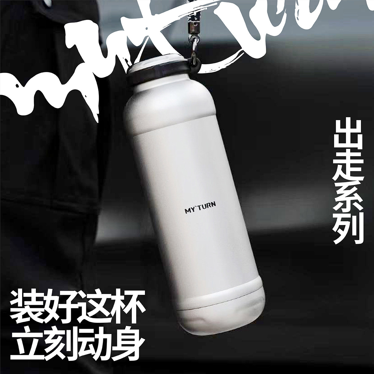 麦田的芽户外不锈钢大容量保温杯图片