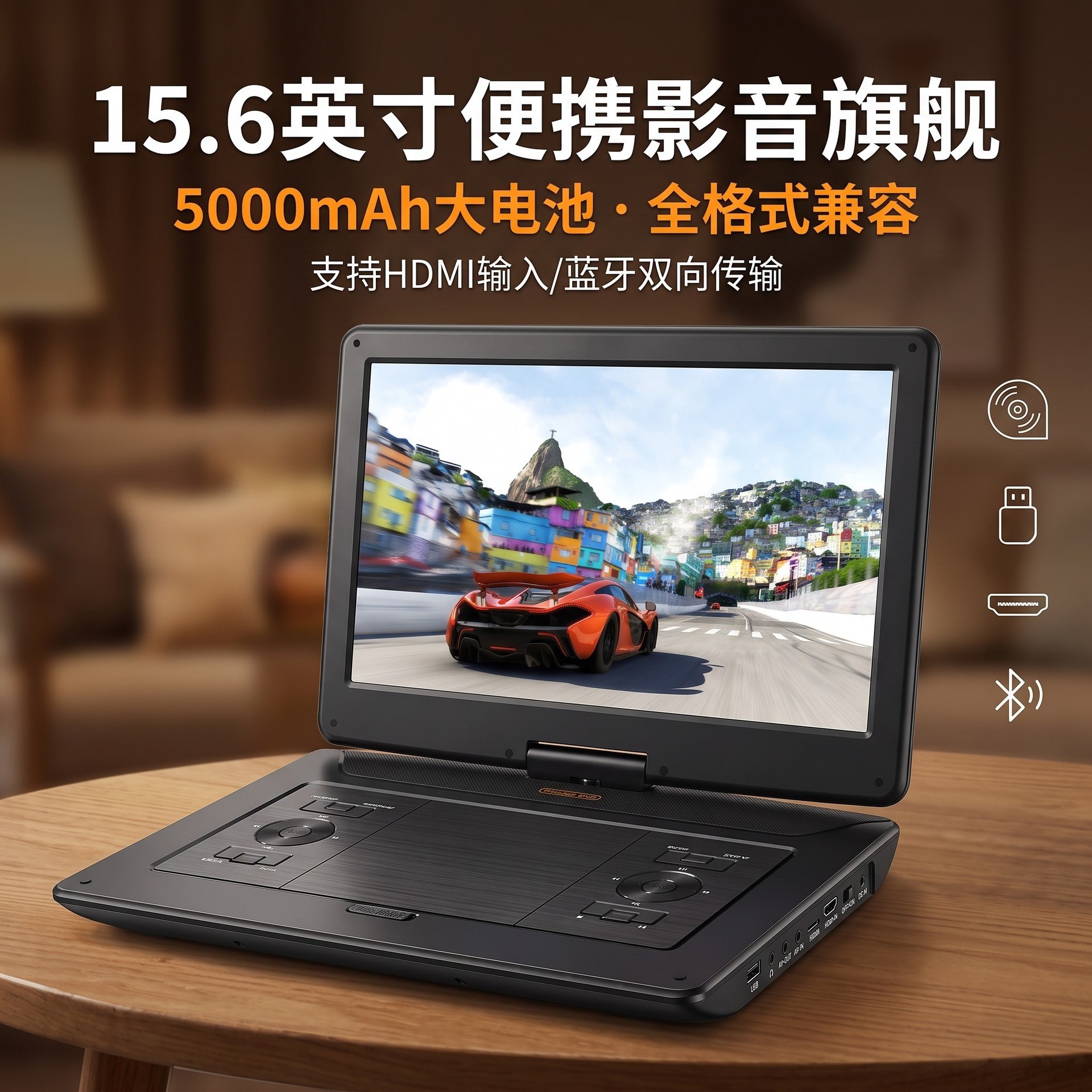 韩光移动DVD蓝牙大屏家用影碟机图片