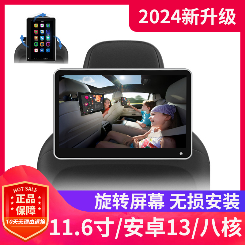 韩光超清汽车后排娱乐系统车载头枕后座网络电视显示屏投屏播放器