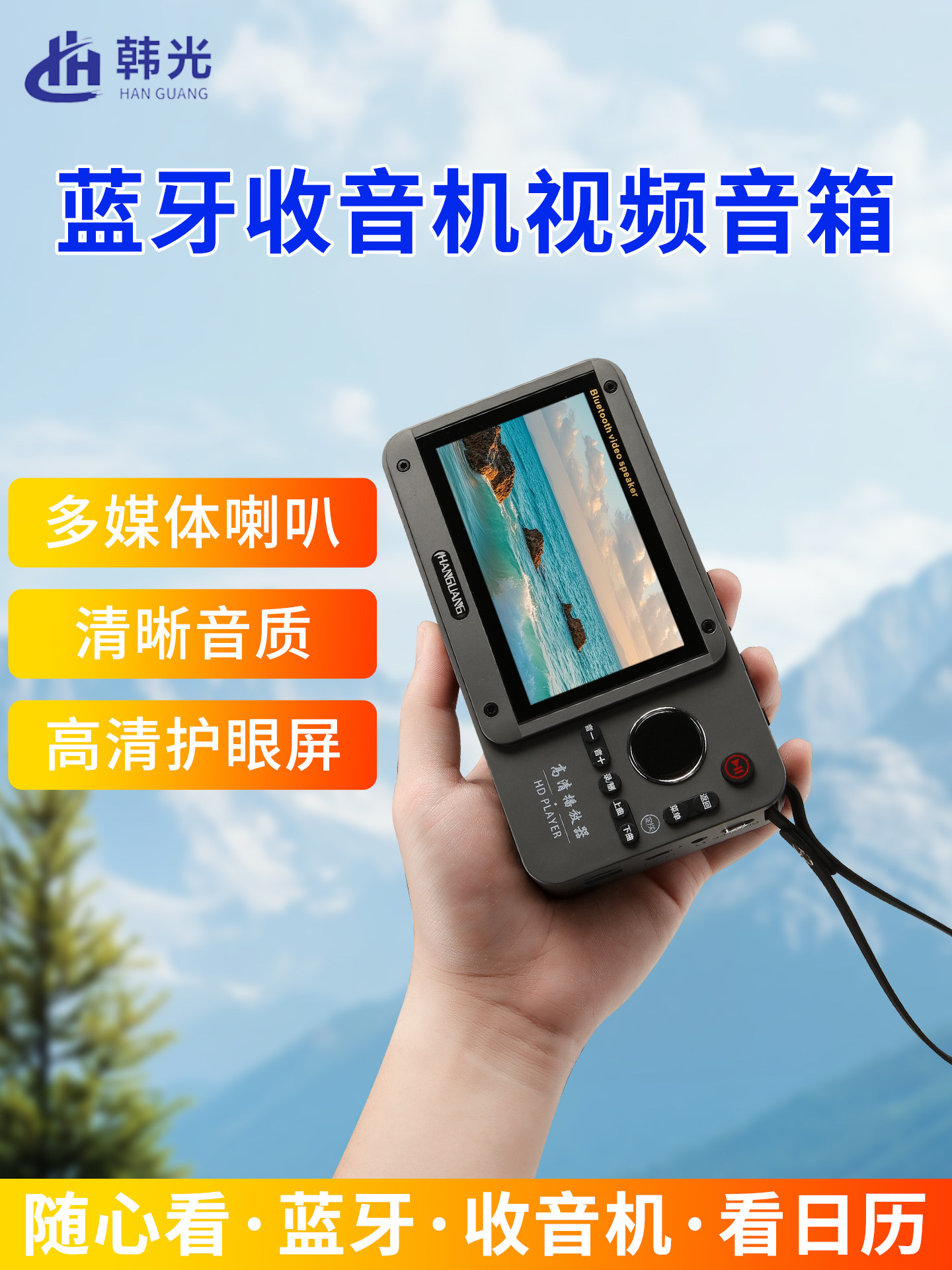 韩光老年人专用收音机听戏老年人唱戏机看戏小电视插卡视频播放器