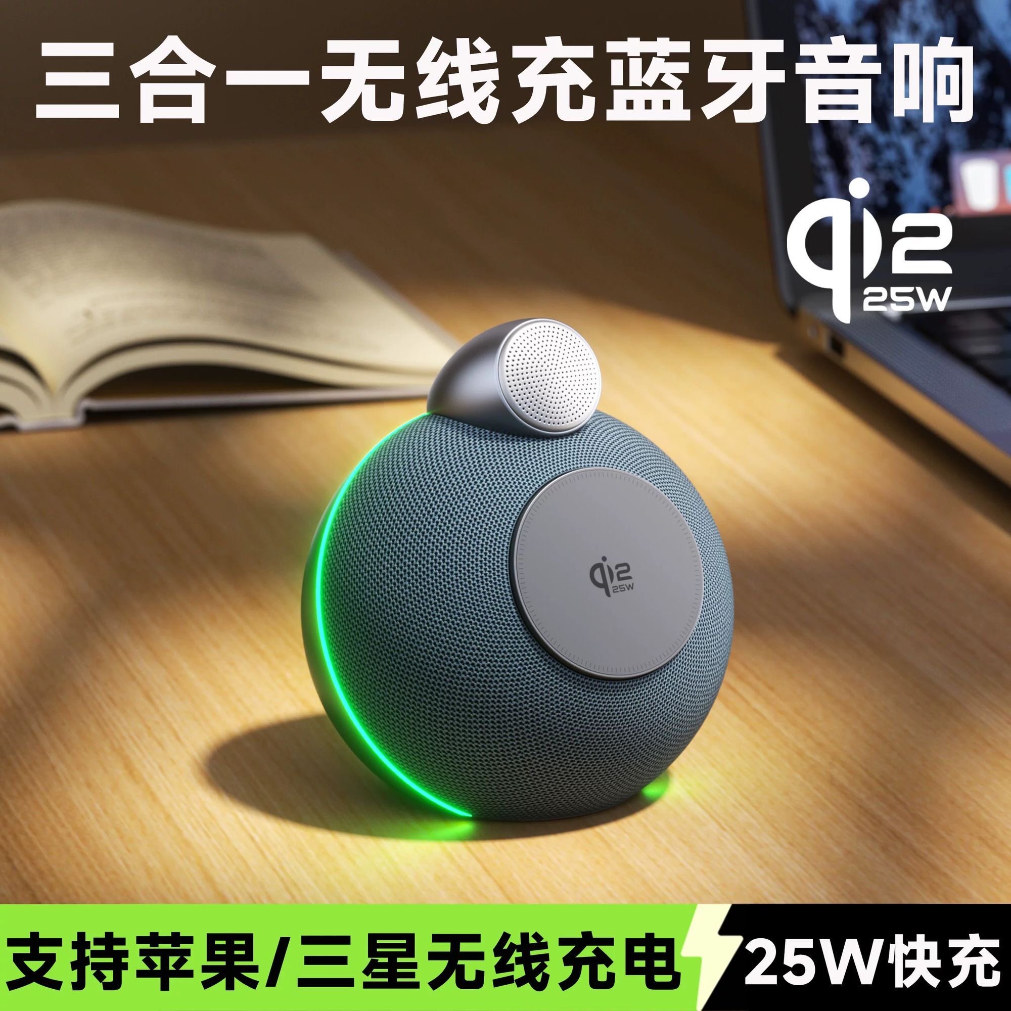 新品韩光海螺之声蓝牙音箱桌面无线充电高音质环绕立体声家用音响