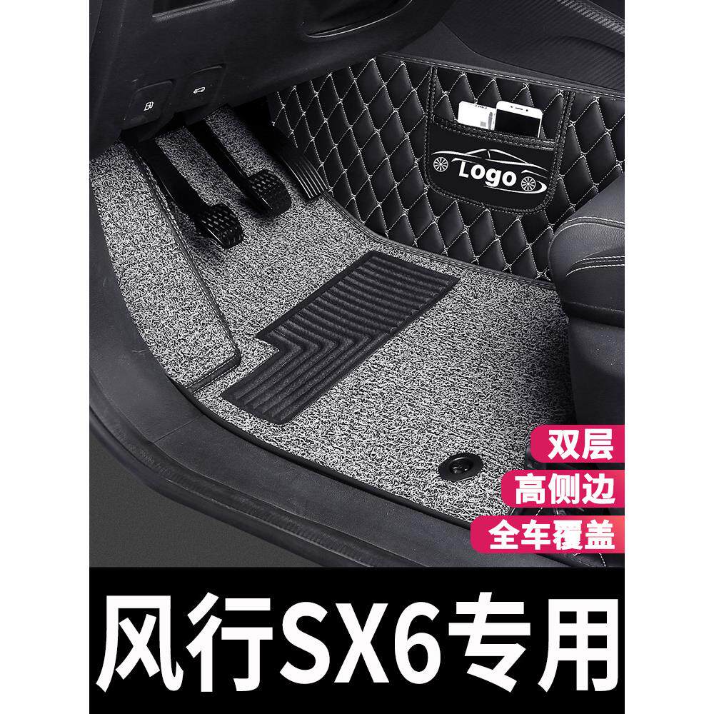 东风风行sx6脚垫7座全包围配件东风s500风行t5l七座景逸x6地 全包
