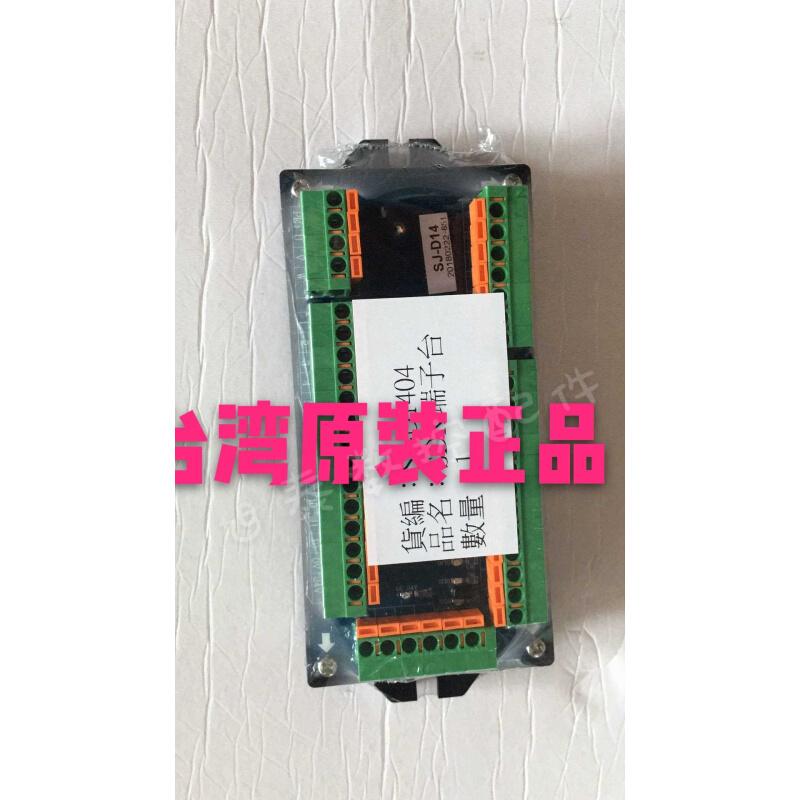 台湾圣杰刀库端子台接线端SDK40BT24 TLORD SJ-D14_V02 V03N V04* 玩具/童车/益智/积木/模型 遥控车升级件/零配件 原图主图