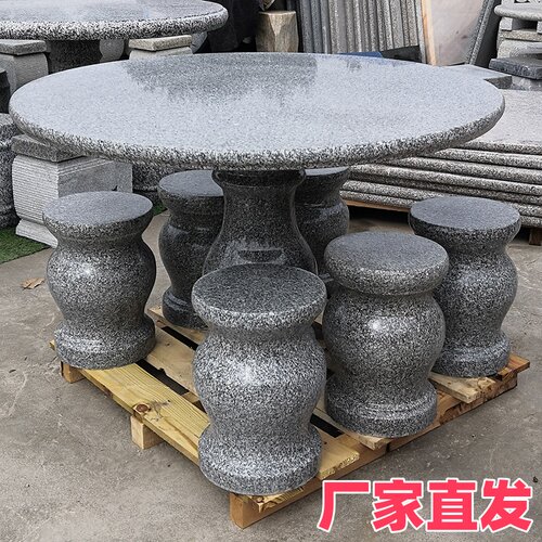 花岗岩石桌石凳天然公园户外别墅大理石高端家用桌椅桌子花园庭院