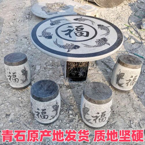 青石石桌石凳棋盘户外家用别墅天然青石庭院花园花岗岩石雕桌公园