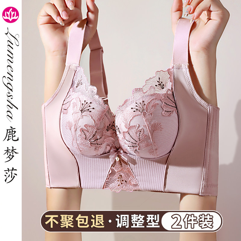 调整型内衣女小胸聚拢收副乳文胸上托防下垂矫正无钢圈防外扩胸罩