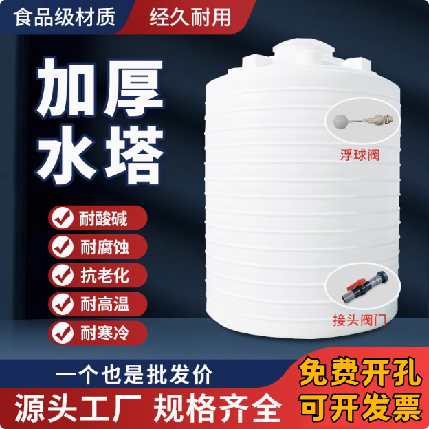 新料储水塑料水塔加厚储水大容量