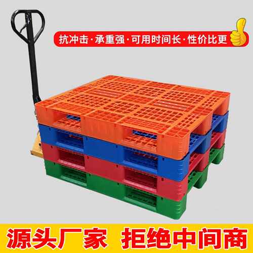 地台堆头工业栈板垫高隔板平板九脚塑料托盘仓库货架防潮叉车托盘