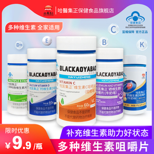 复合维生素b族vcdek多种维生素咀嚼片正品官方旗舰店儿童补维生素