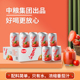 中粮屯河番茄汁饮料西红柿蔬菜汁健康饮品新疆番茄汁无蔗糖果蔬汁