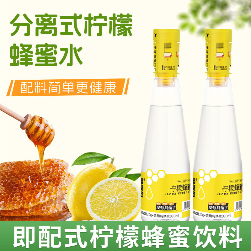 洛蜜欧蜂蜜水分离式蜂蜜柠檬蜜汁饮品360g*6瓶健康柠檬水饮料