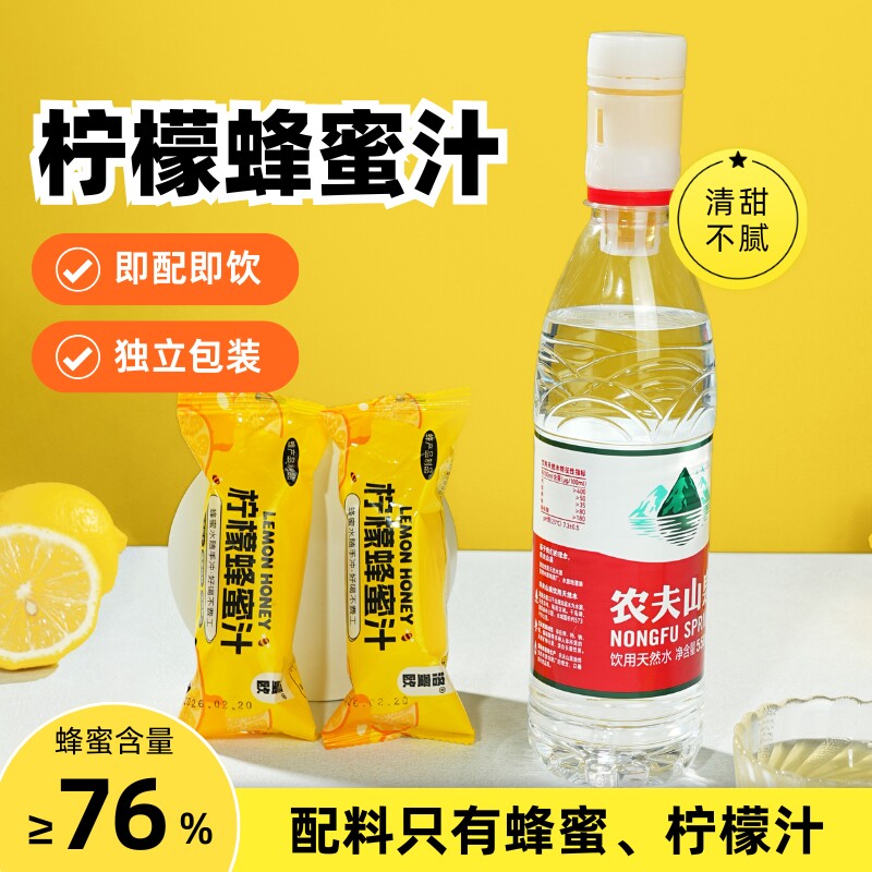 洛蜜欧柠檬蜂蜜水果蜜盖分离式瓶盖通用瓶盖密头便携装饮料