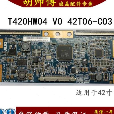 原装T420HW04V0CTRLBD42T06C03逻辑板L42F19FBEL42E9FBE 电子元器件市场 显示屏/LCD液晶屏/LED屏/TFT屏 原图主图