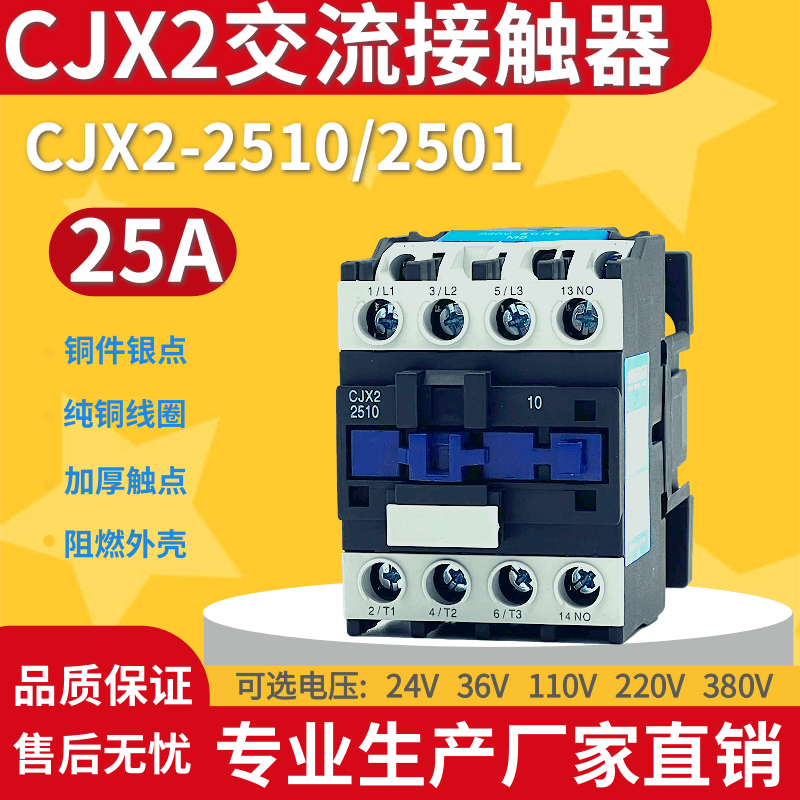 cjx22510交流接触器220v