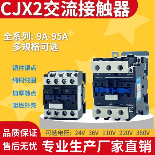 12100910交流接触器RNM