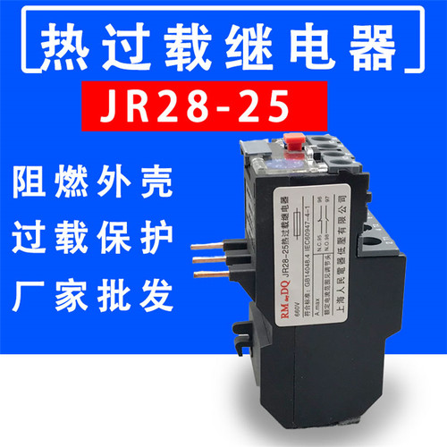 热过载保护器JR28-25继电器