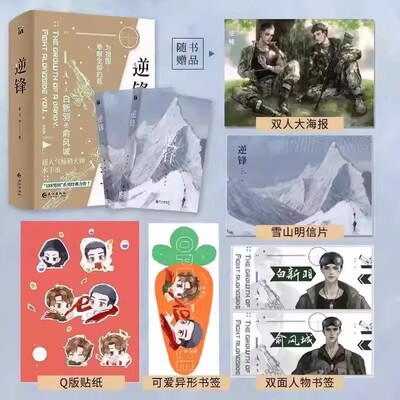 逆锋全2册印特签水千丞经典之作