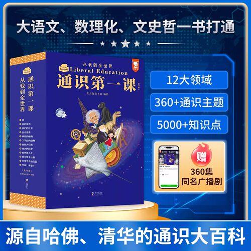 白大姐推荐歪歪兔通识第一课