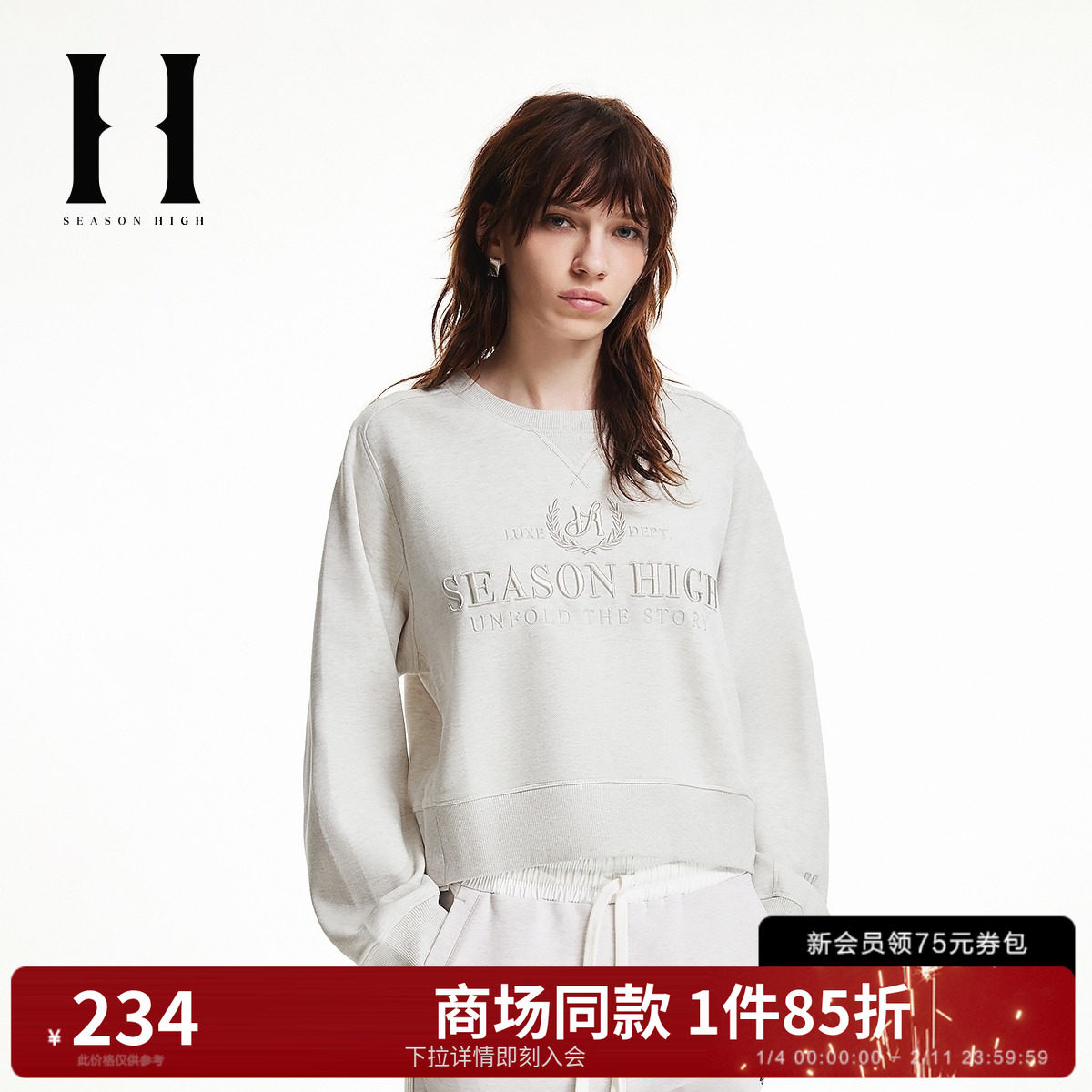 SEASON HIGH冬季潮流舒适优雅时尚出街精致立体刺绣圆领卫衣女装,女装/女士精品,卫衣/绒衫,淘宝优惠券,粉丝福利购,淘宝优惠卷