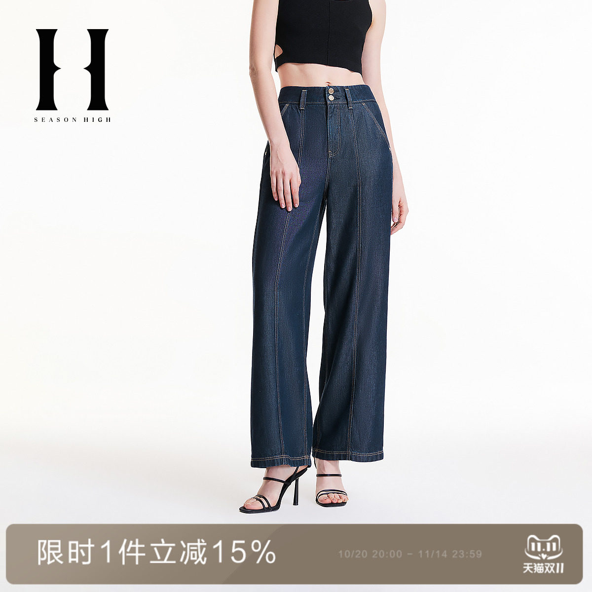 SEASON HIGH夏季新款女士宽松潮阔腿纽扣腰头logo长裤牛仔裤女装