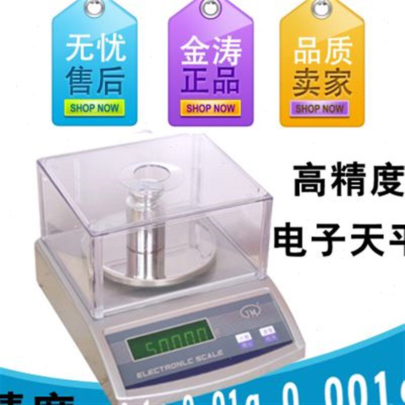 速发纪铭电dc子天平称0001高精度实验室001精准分析天平01家用克