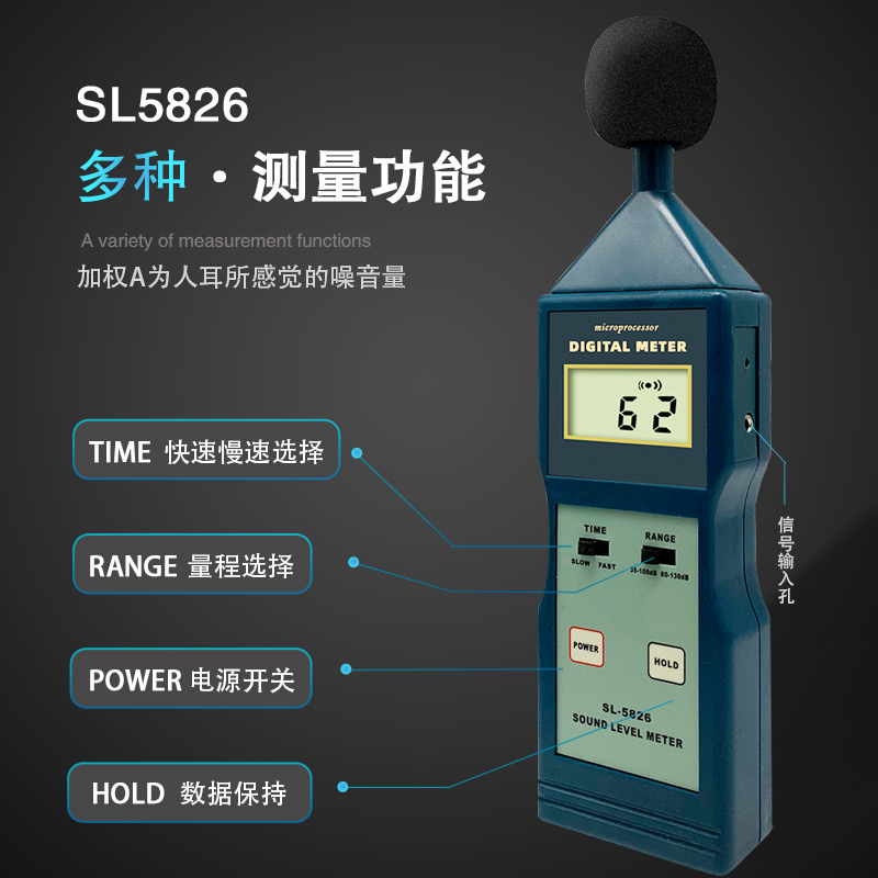 兰泰SL-5826噪音计检测分贝仪噪声测试仪声音U仪器声级计测量仪