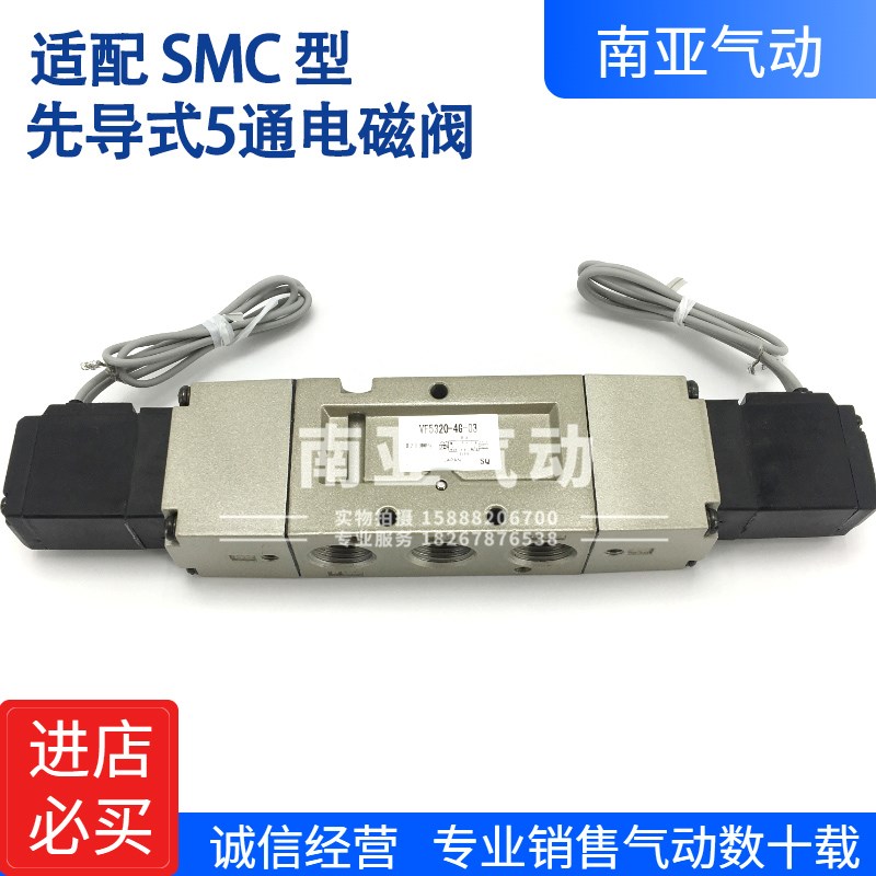 翊云气动 适配SMC型先导q式5通电磁阀VF5320-5DD1-03 气动元件
