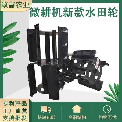 微耕机新款水田轮加固防滑旋耕犁田专用旋耕刀具爬行轮农配件大全