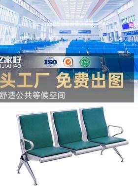 12组灰色皮垫高靠背机场椅车站联排椅三人位休息椅医Y院候诊输液