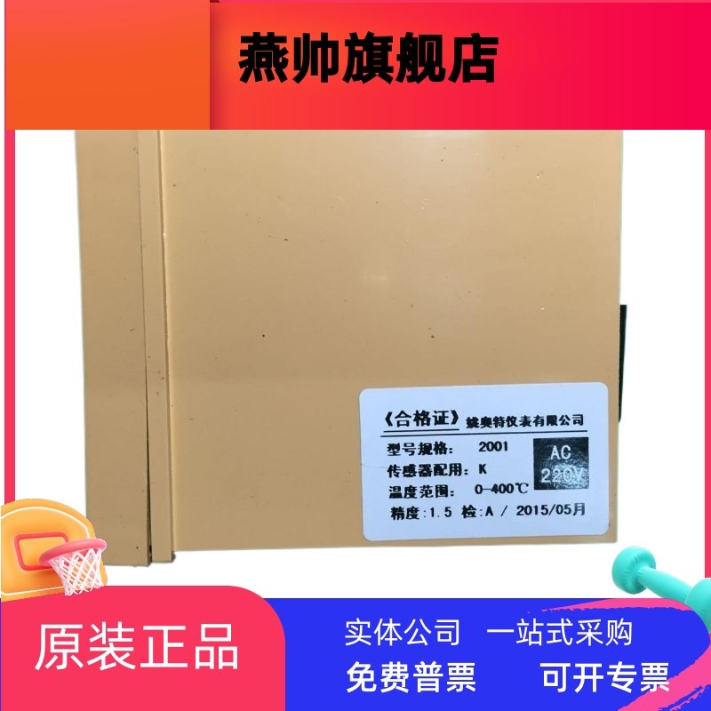 SHEYAO姚奥特仪表l有限公司TEA-2001 2002 2301 2302指针温控仪