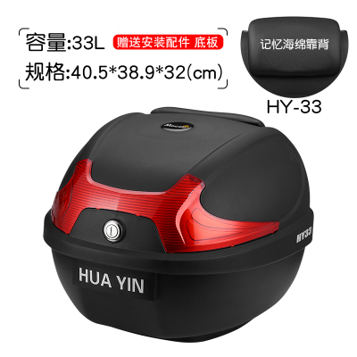 电动车摩托后尾箱新o日爱玛雅迪龟王迅鹰中沙通用后备箱大容量
