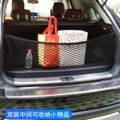 专用 2021款 星途揽月后备箱网兜尾箱固定行李车用储物弹Z力网SUV