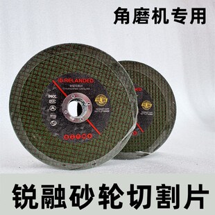 锐融砂轮切割片100型角磨机金属C不锈钢砂轮片双网超薄砂轮树脂片
