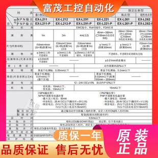 L221P L21D1 L221 L262 L291 L212 激光光电传感器EX L261