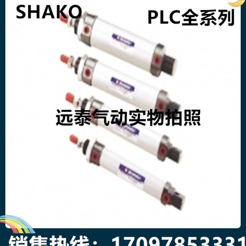台湾SHAKO/PCL25B25/50/75/w100/125/150/175/200/250/300新恭气