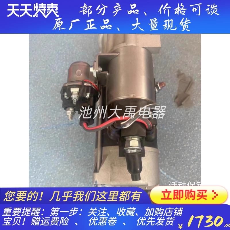 起动机TD600-3708110A起动机DM1E05R3003SE马达适用玉柴6T起动机