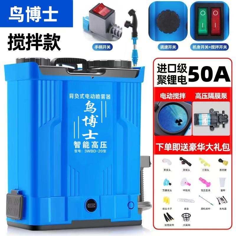 【50A双电f机搅拌款】电动搅拌喷雾器双电机高压打药机农用喷洒器