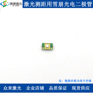 激光测距用雪崩光电二极管接收400nm 1100nMm峰值760nm光敏二极管