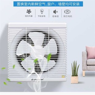 排气扇卫生间换气扇排风扇墙壁式 1C0寸厨房厕所家用30x30方形