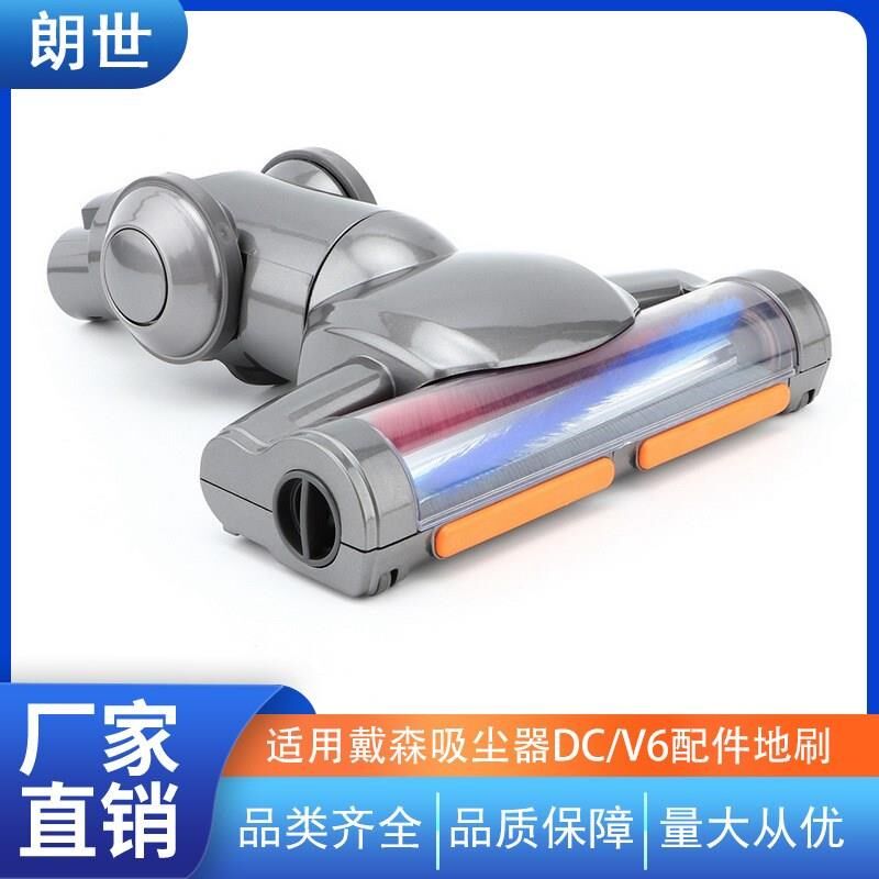 适用于戴森电动地刷吸尘器配件地板地毯瓷砖地面刷U头dc35v6