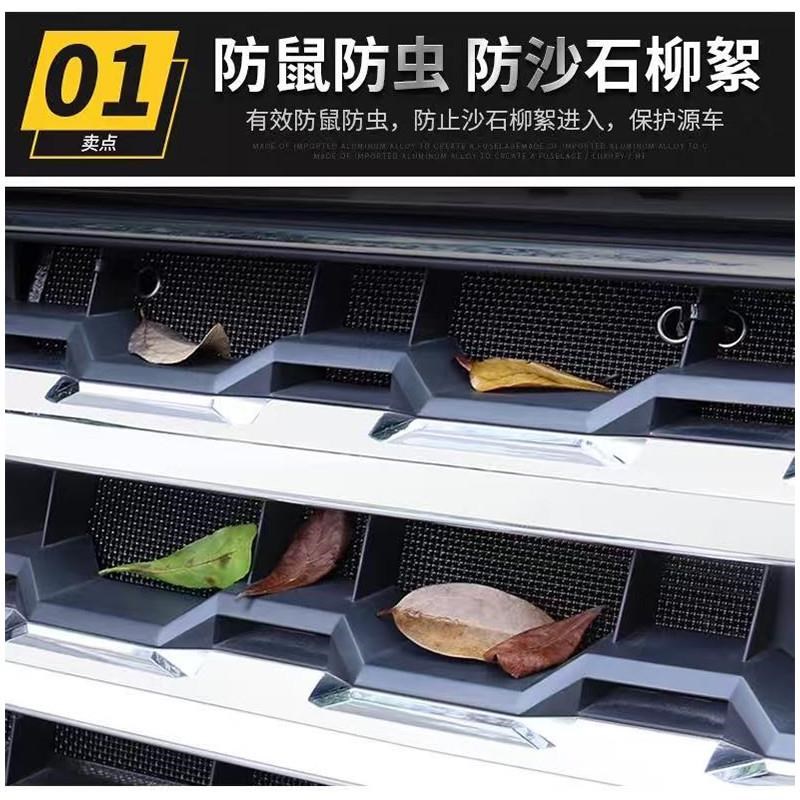 23款大通G20Plus/ES专用水箱防虫网汽车中网冷凝器V防蚊虫改装专