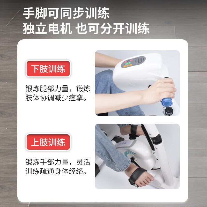 康复脚踏车电动康复机康复训练器材辅助器械锻Q炼上下肢复健仪瘫