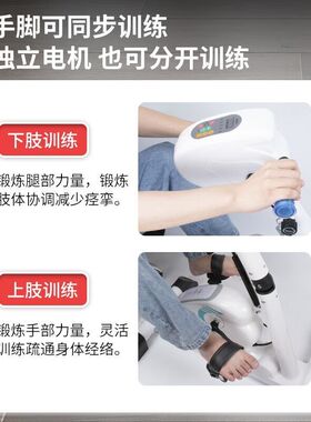 康复脚踏车电动康复机康复训练器材辅助器械锻Q炼上下肢复健仪瘫